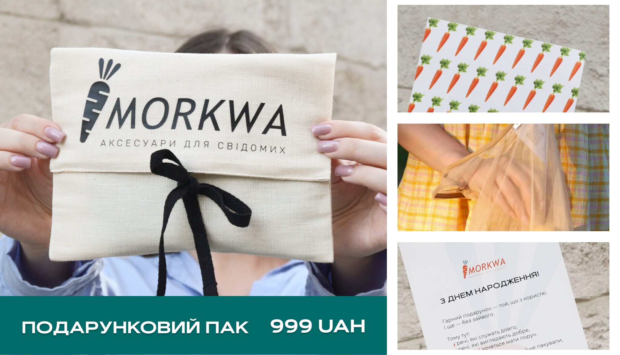 набір тобринок в котоновому конверті і відкритка