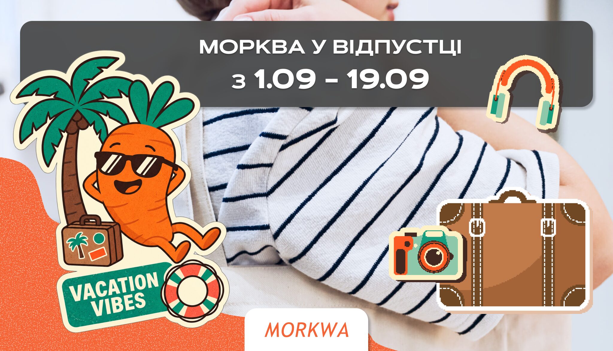 екоторбинки найкращі